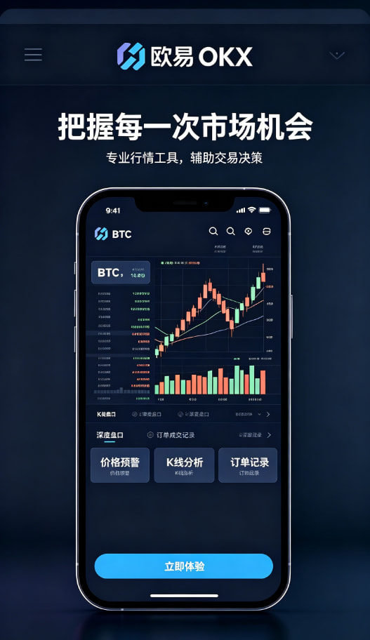 欧交易所app安装个人使用经验分享